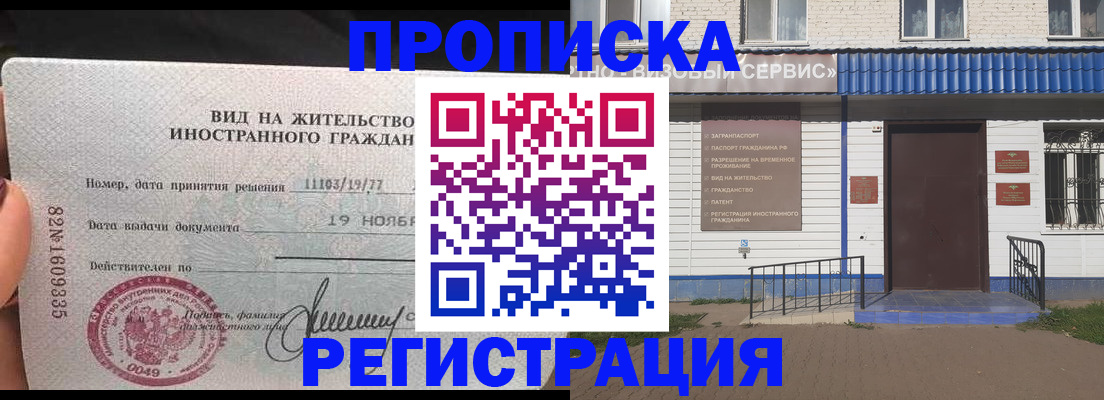 прописка для военкомата в Владимире