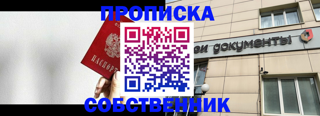 временная регистрация для школы в Владимире
