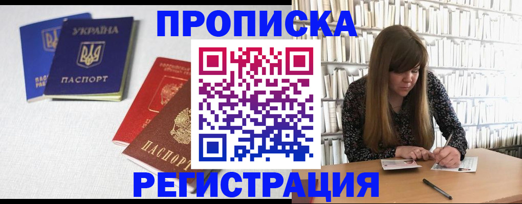прописка от собственника в Владимире