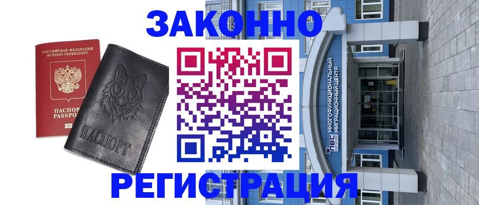 временная регистрация поиск в Владимире