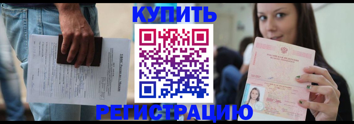 прописка поиск в Владимире