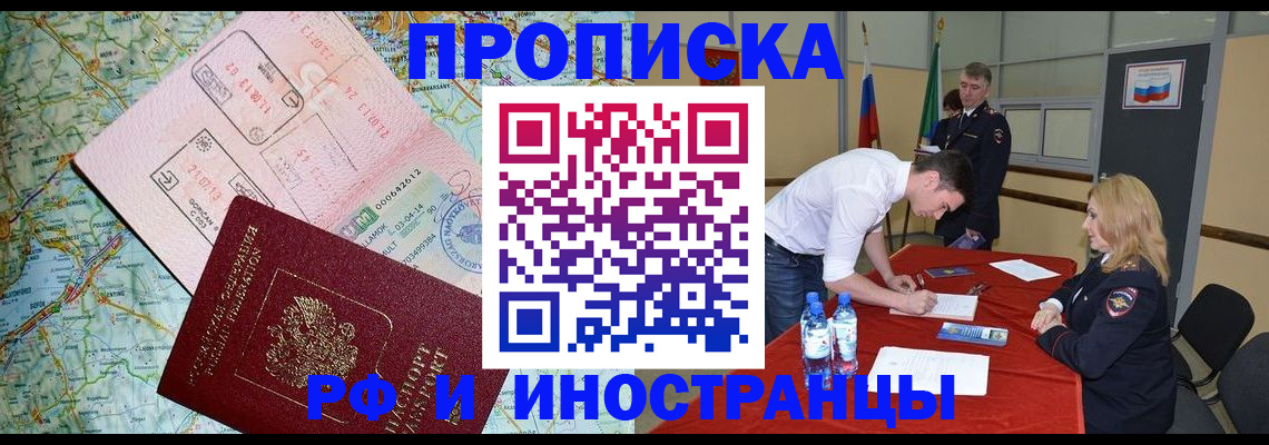 прописка иностранных граждан в Владимире
