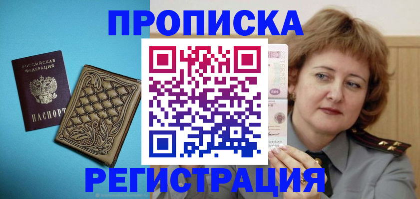 временная регистрация поиск в Владимире