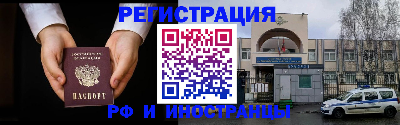 прописка поиск в Владимире