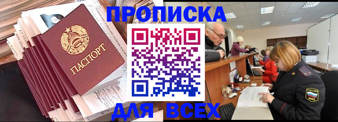 временная регистрация для всех в Владимире