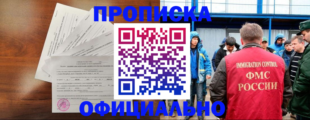 временная регистрация в квартире в Владимире