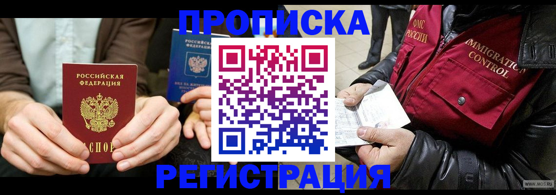 регистрация в Владимире